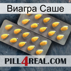 Виагра Саше cialis2